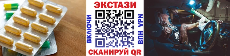 Купить где  Зубцов  ЭКСТАЗИ 280мг 