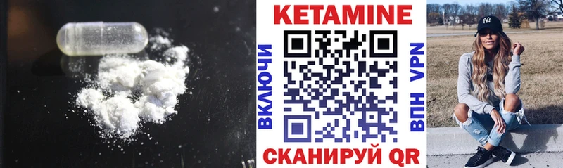 КЕТАМИН VHQ  Купить где  Зубцов 