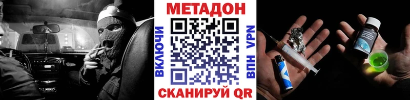 МЕТАДОН methadone  Купить закладки  Зубцов 