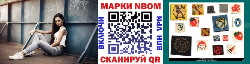 Марки 25I-NBOMe 1,5мг  Купить закладки  Зубцов 